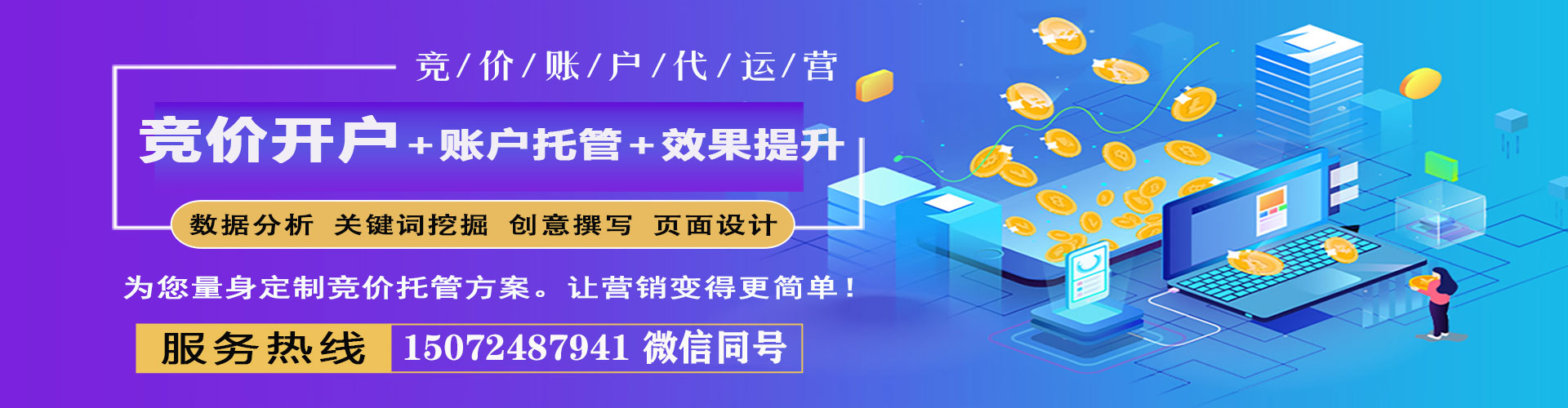 古县sem优化师